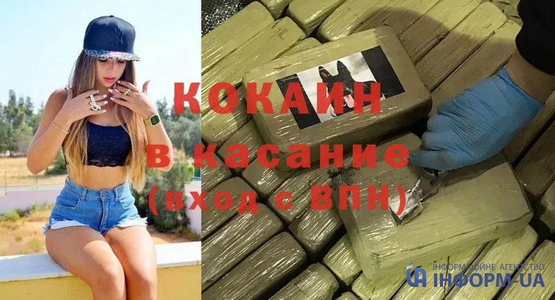 Cocaine 99%  Большой Камень 