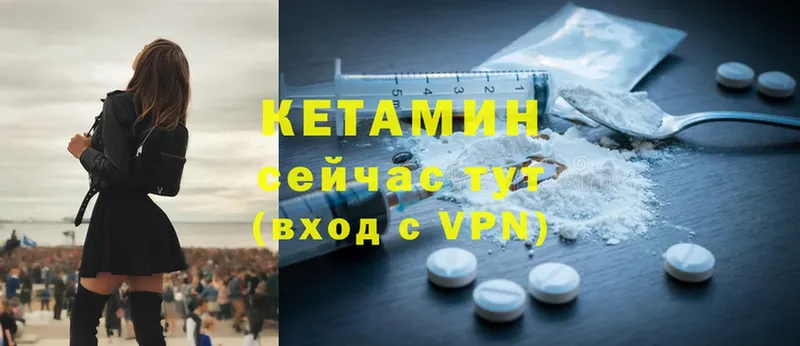 Кетамин ketamine  ссылка на мегу как зайти  Большой Камень 