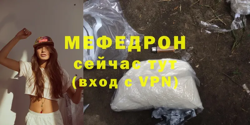 наркотики  Большой Камень  mega ссылки  Меф mephedrone 